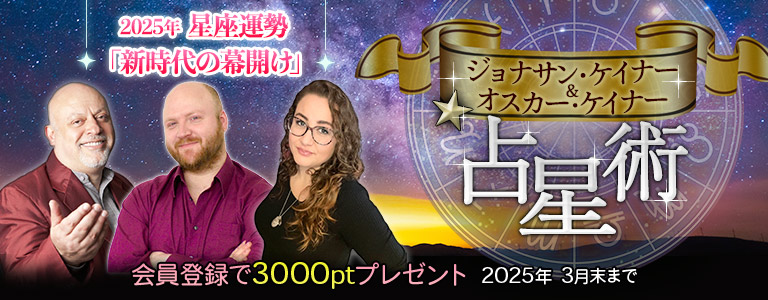 サイト登録ポイント増量キャンペーン